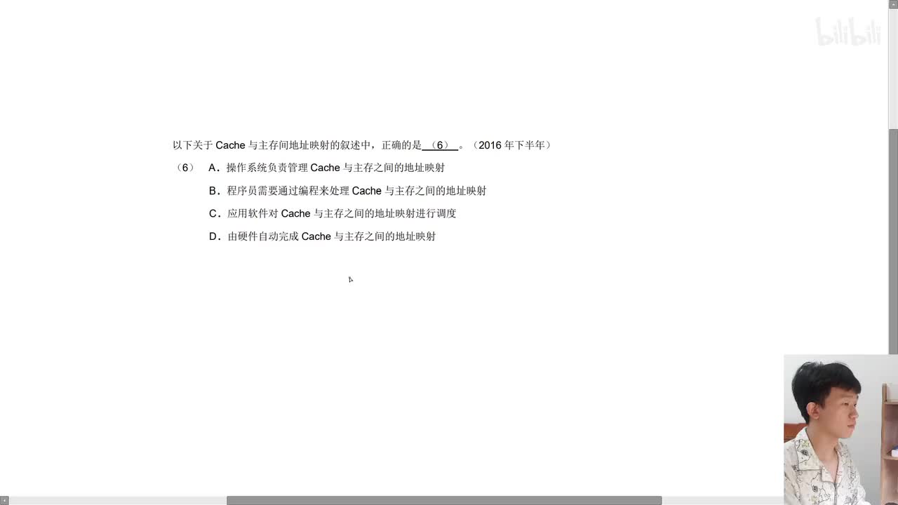 2016年下半年第6题