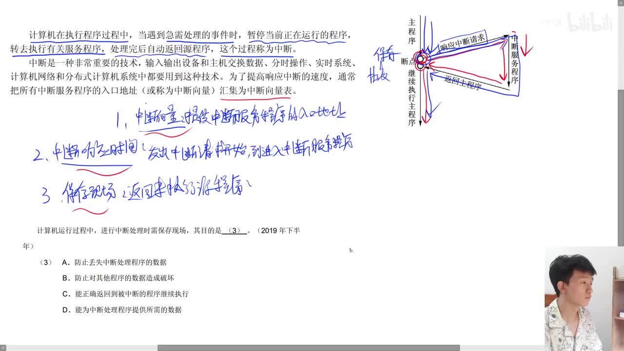 2019年下半年第3题