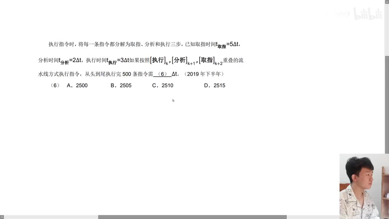 2019年下半年第6题