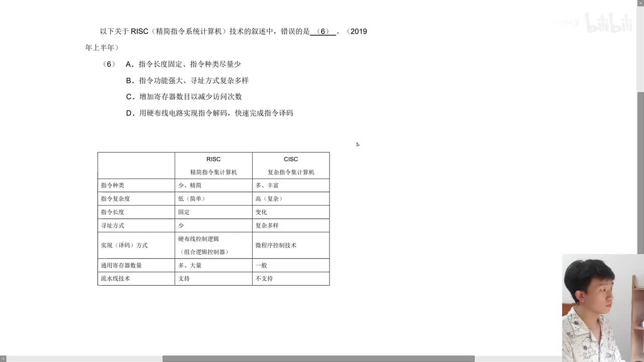 2019年上半年第6题