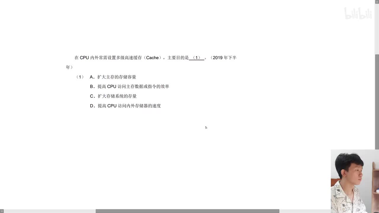 2019年下半年第1题