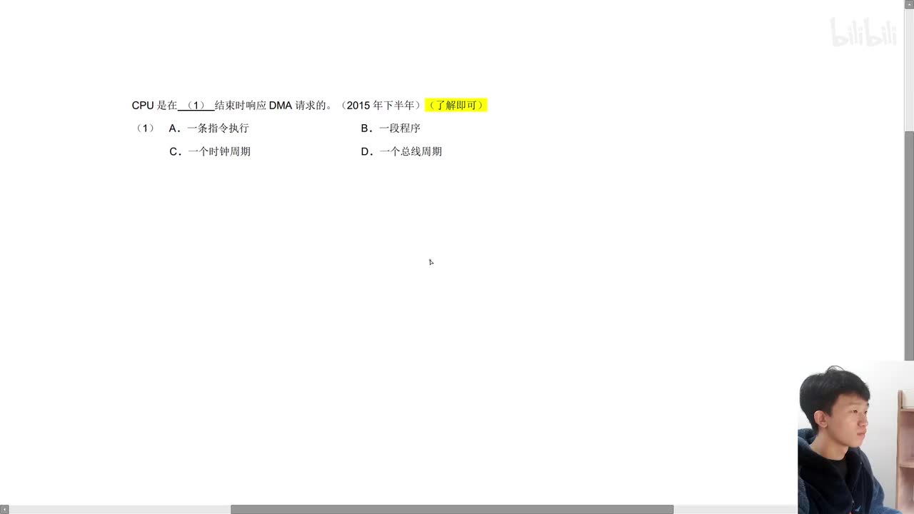 2015年下半年第1题