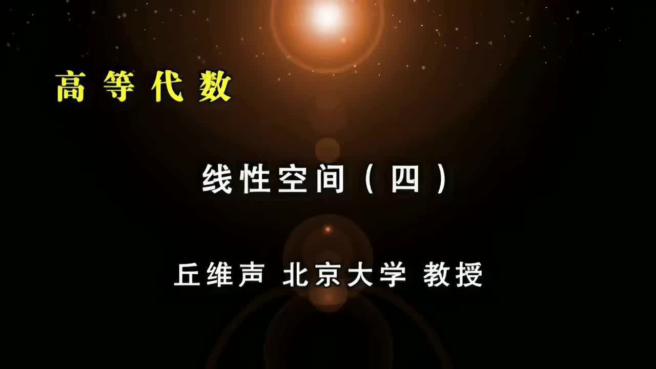 022.四：笛卡尔积、线性子空间的判定、生成子空间