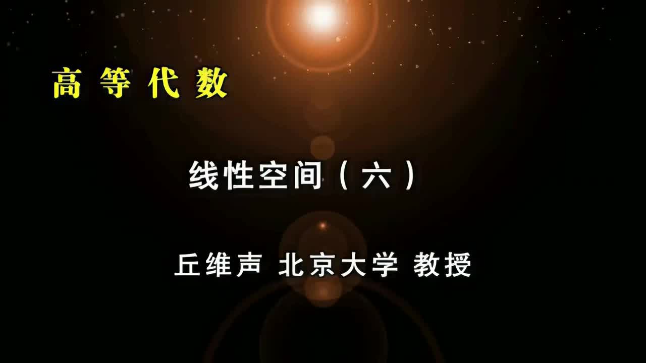 024.六：向量组线性相关、线性无关性质