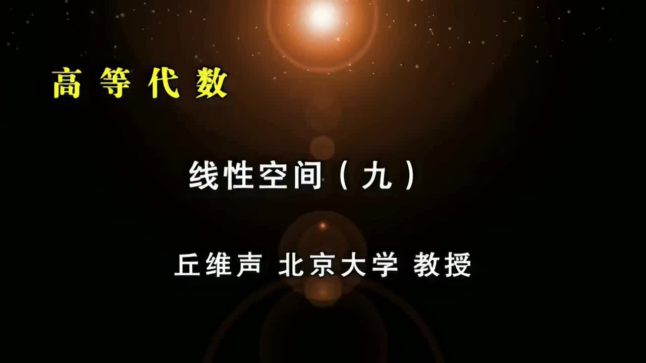 027.九：向量组的秩Rank