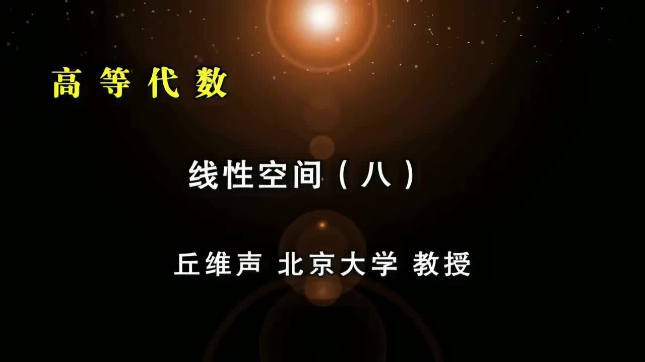 026.八：向量组等价与性质