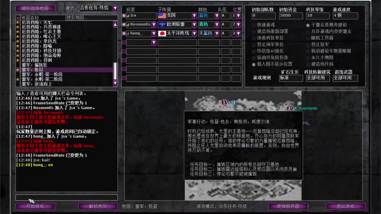 盟军22极昼（合作）