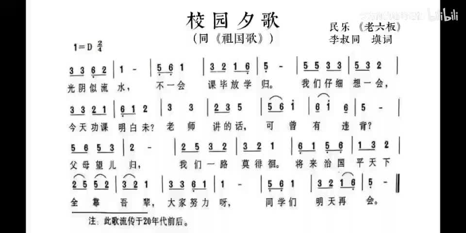 《校园夕歌》合唱版