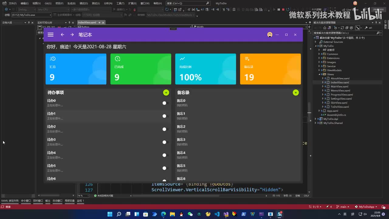 43.WPF项目实战-客户端(IDialogService)