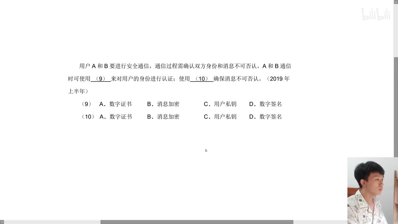 2019年上半年第9、10题