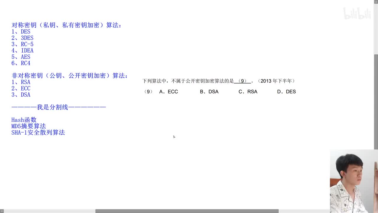 2013年下半年第9题