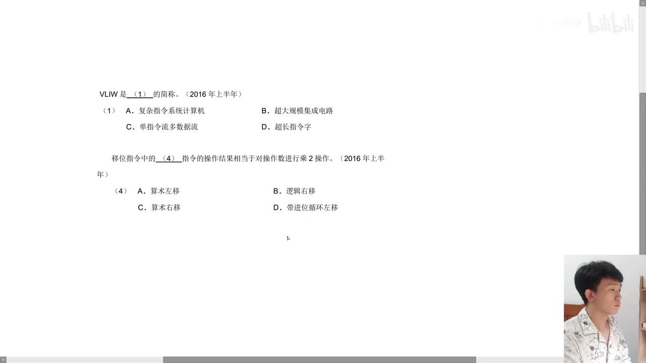 2016年上半年第1、4题