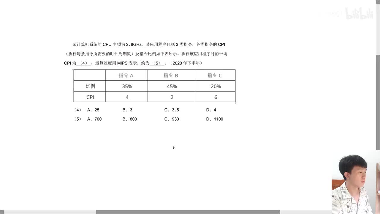 2020年下半年第4、5题