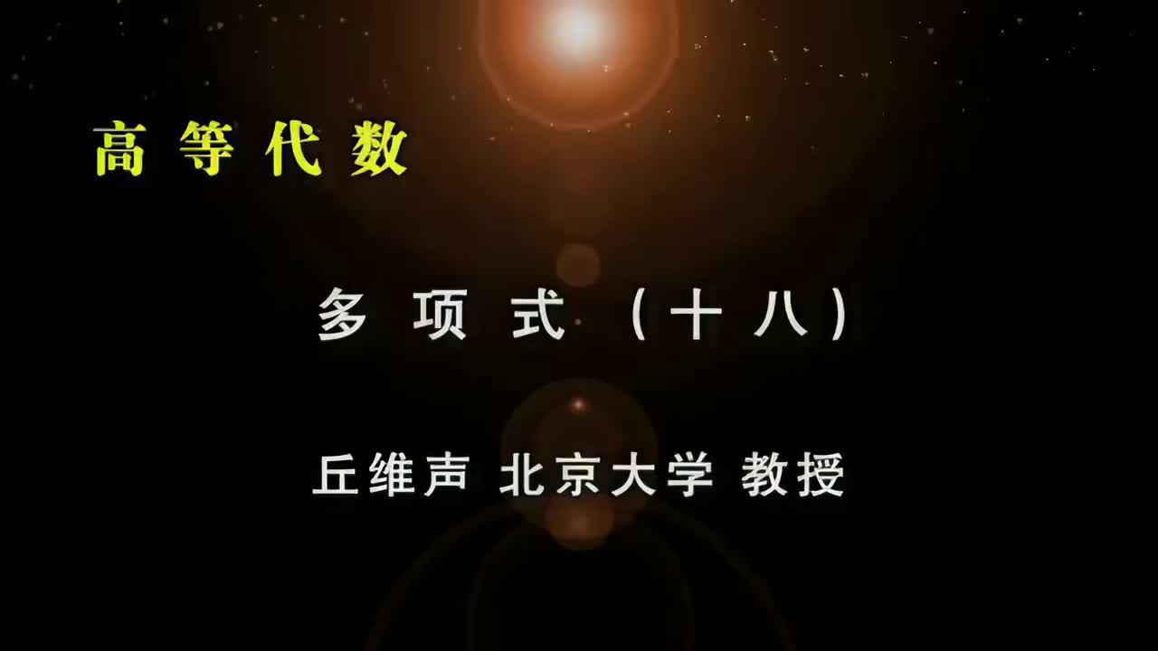 080.十五：高斯引理
