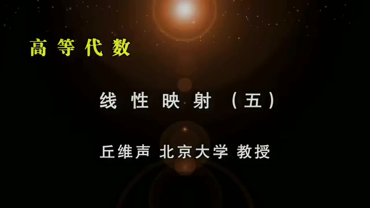 090.五：核的商空间同构象