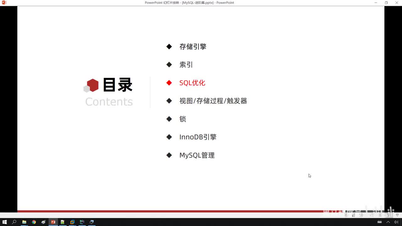 32. 进阶-SQL优化-插入数据