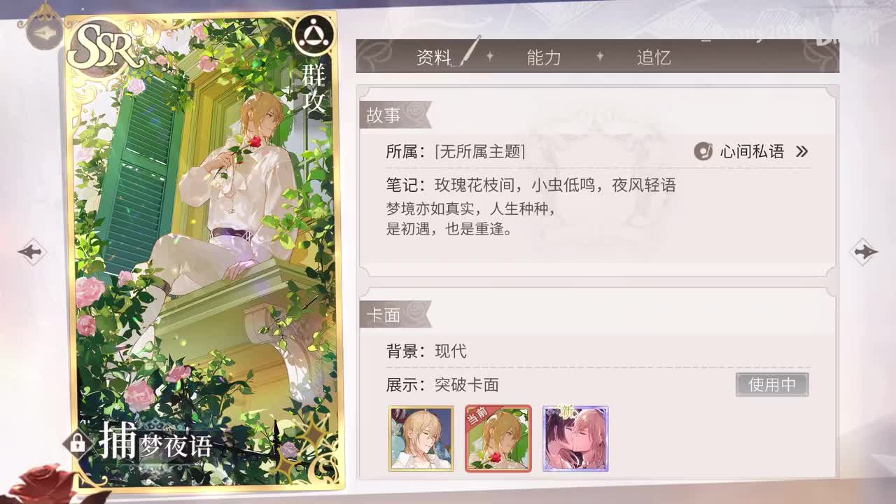 【累充】路辰·捕梦夜语