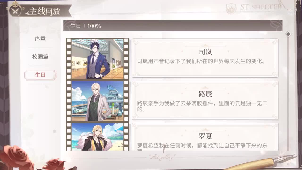 【生日】女主生日