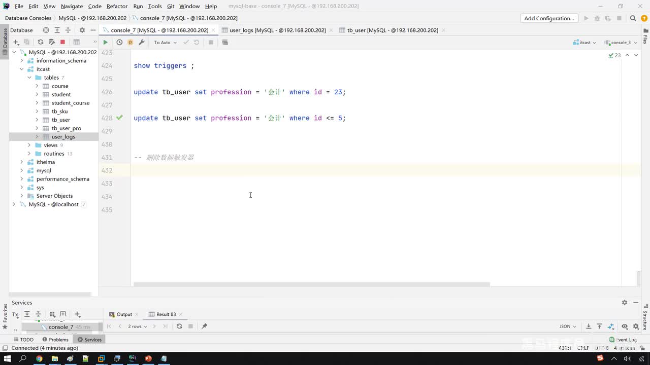 62. 进阶-触发器-案例3(delete类型)