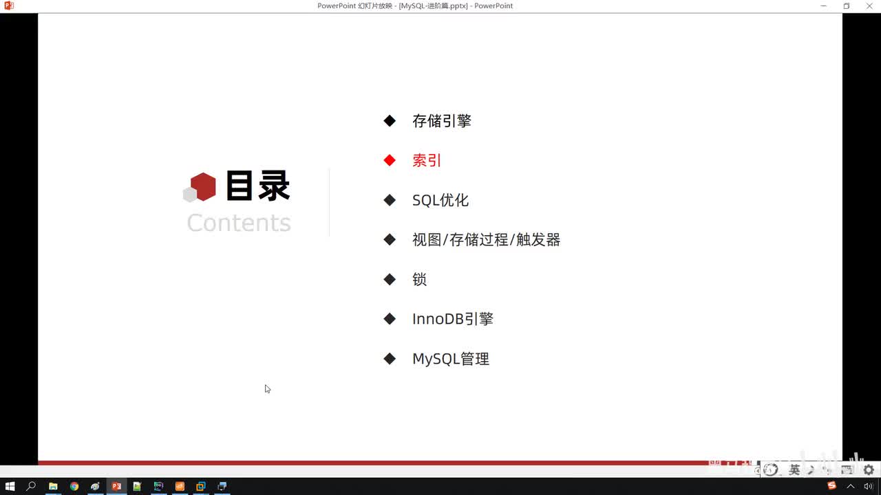 09. 进阶-索引-概述