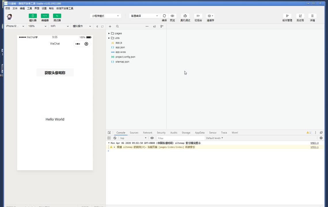 回顾小程序项目目录结构