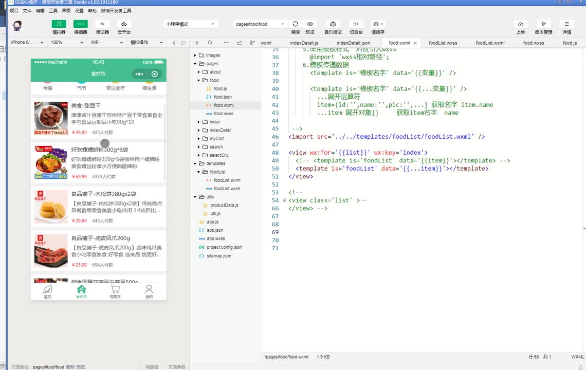 点击按钮加载更多