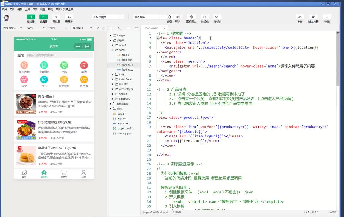 食疗坊热门城市