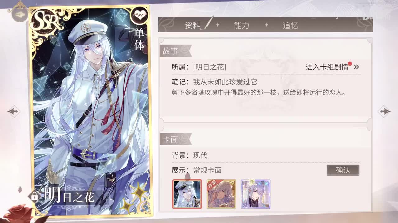 【卡牌】叶瑄·明日之花