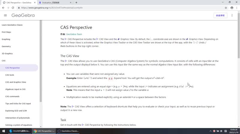 5.1 CAS Perspective