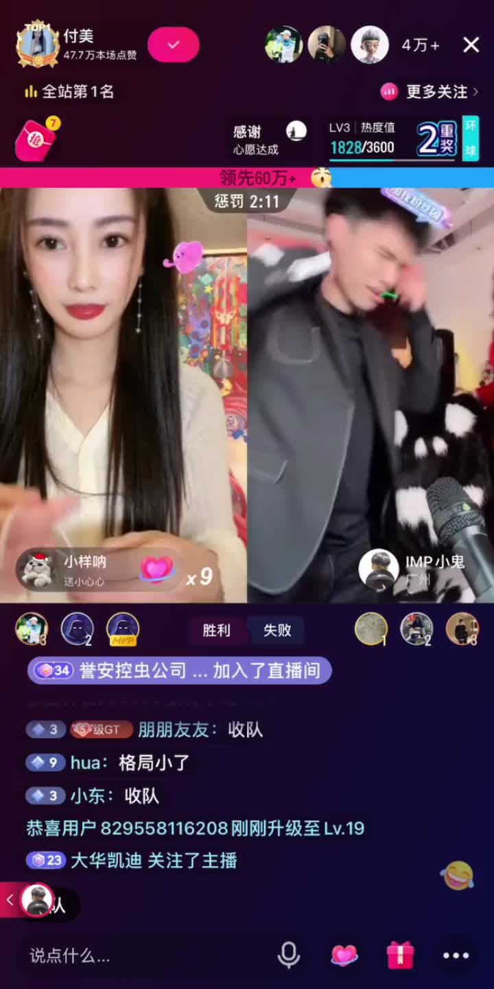 付美小姐姐