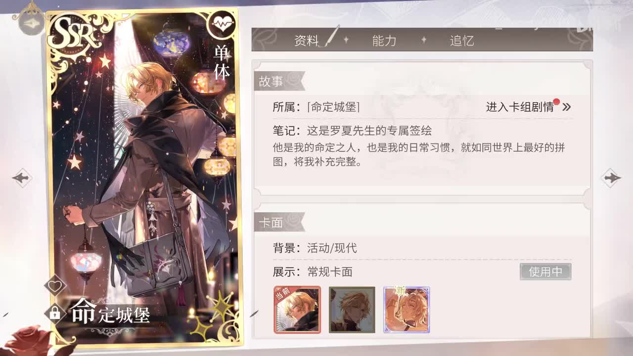 【活动】命运回廊：罗夏·命定城堡