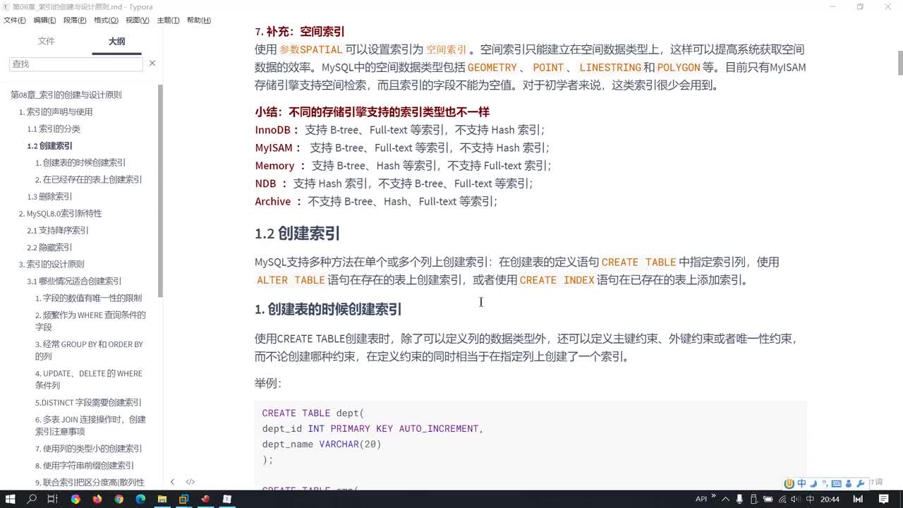 129-表中添加索引的三种方式
