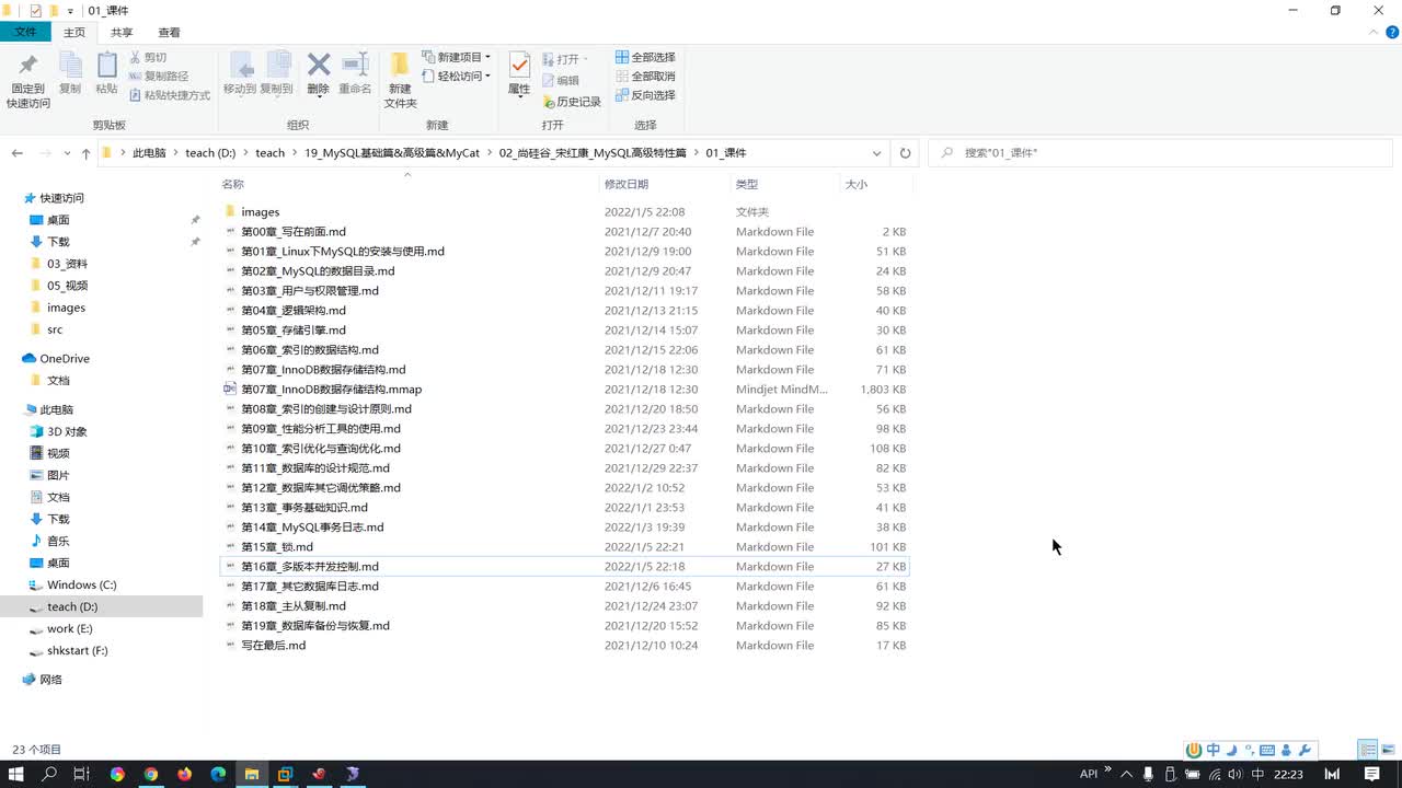 183-MVCC解决读写问题