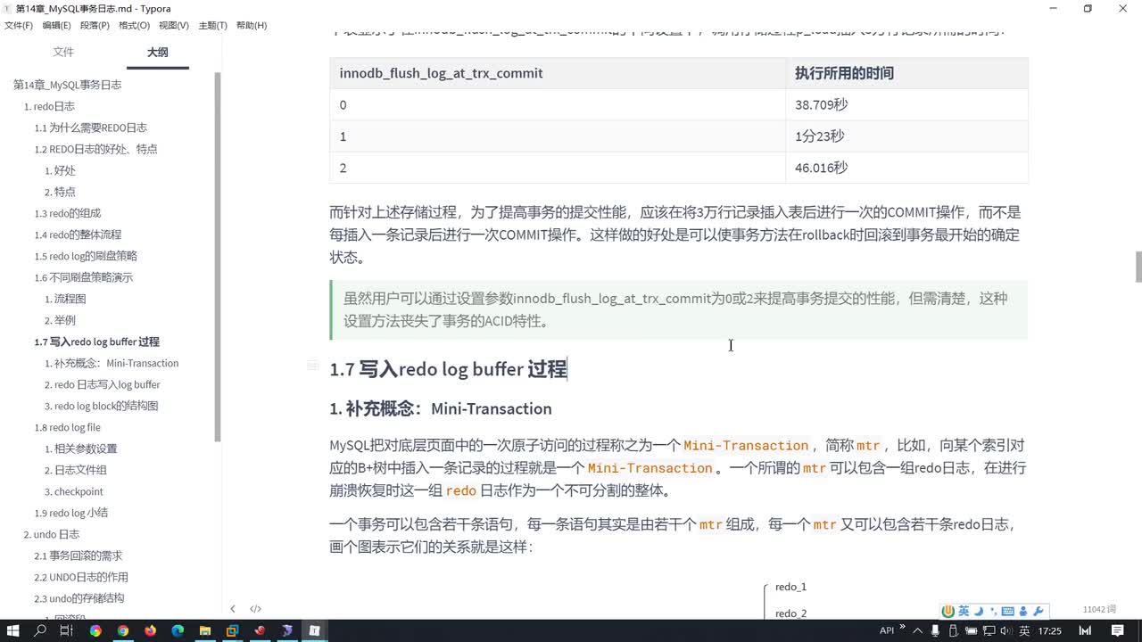 171-写入Redo Log Buffer和Redo Log File的写入策略