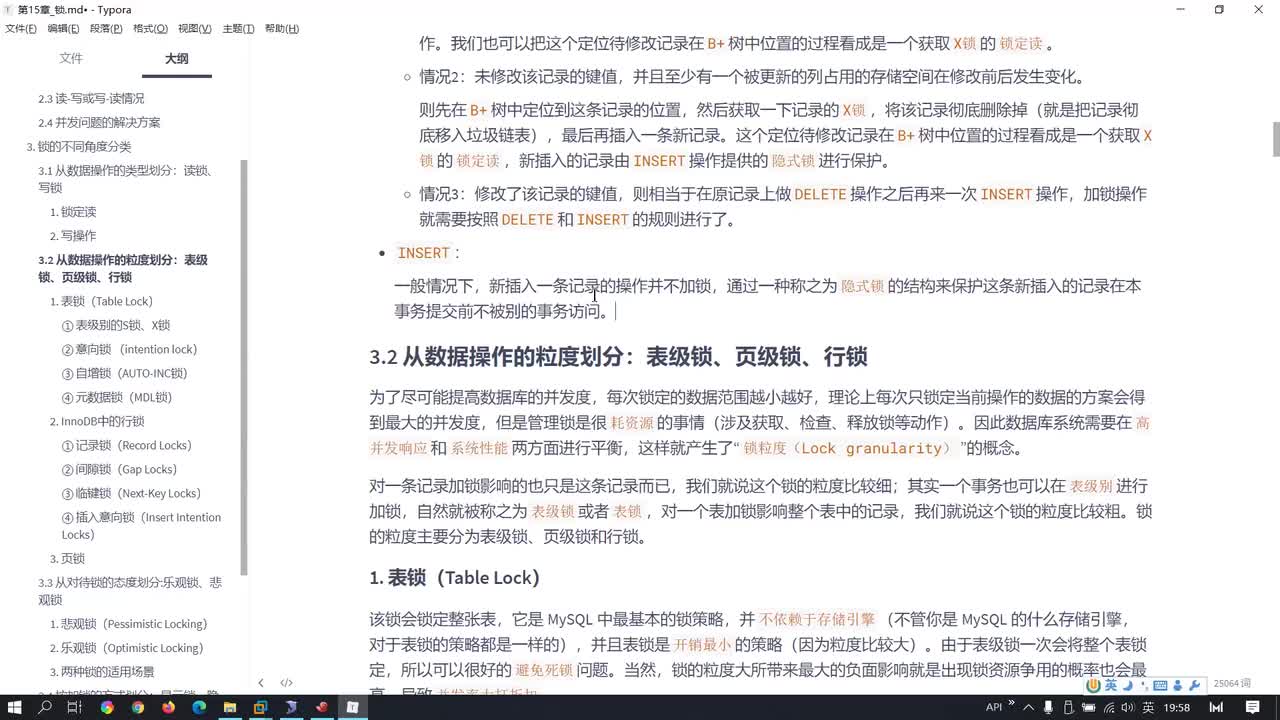 175-表锁之S锁、X锁、意向锁