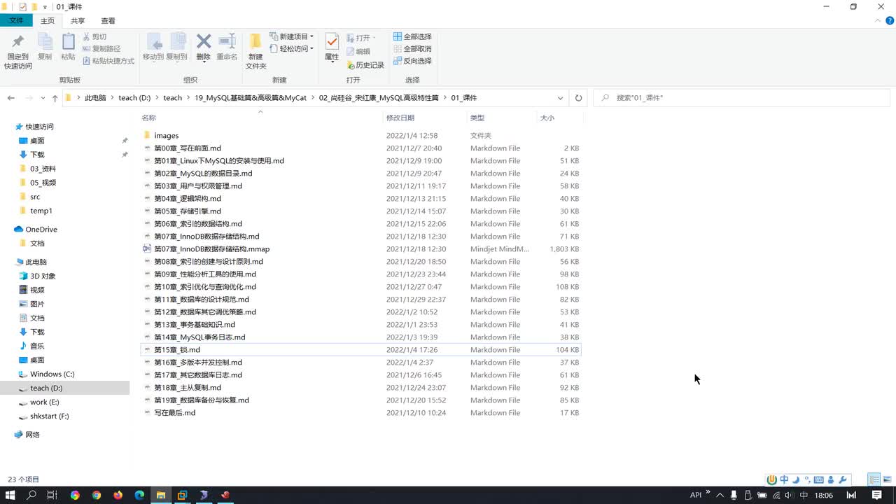 173-锁的概述_读写的并发问题