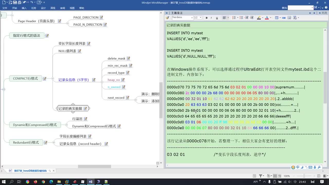 126-行溢出与Dynamic、Compressed、Redundant行格式