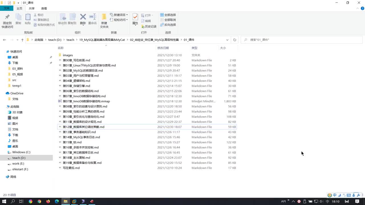 159-数据库调优整体步骤、优化MySQL服务器硬件和参数