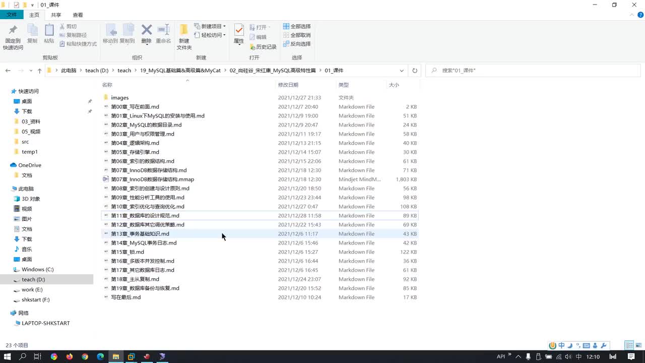 151-范式概述与第一范式