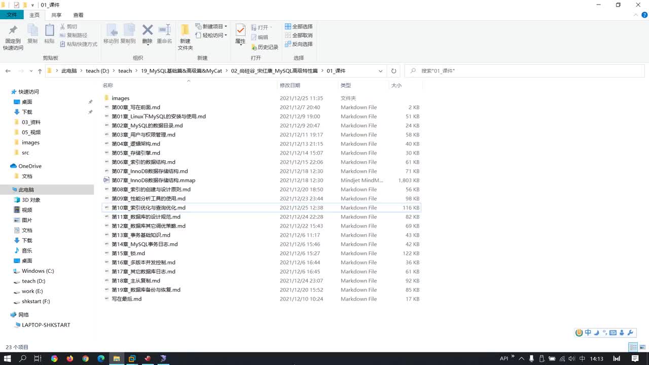 141-数据准备与索引失效的11种情况1