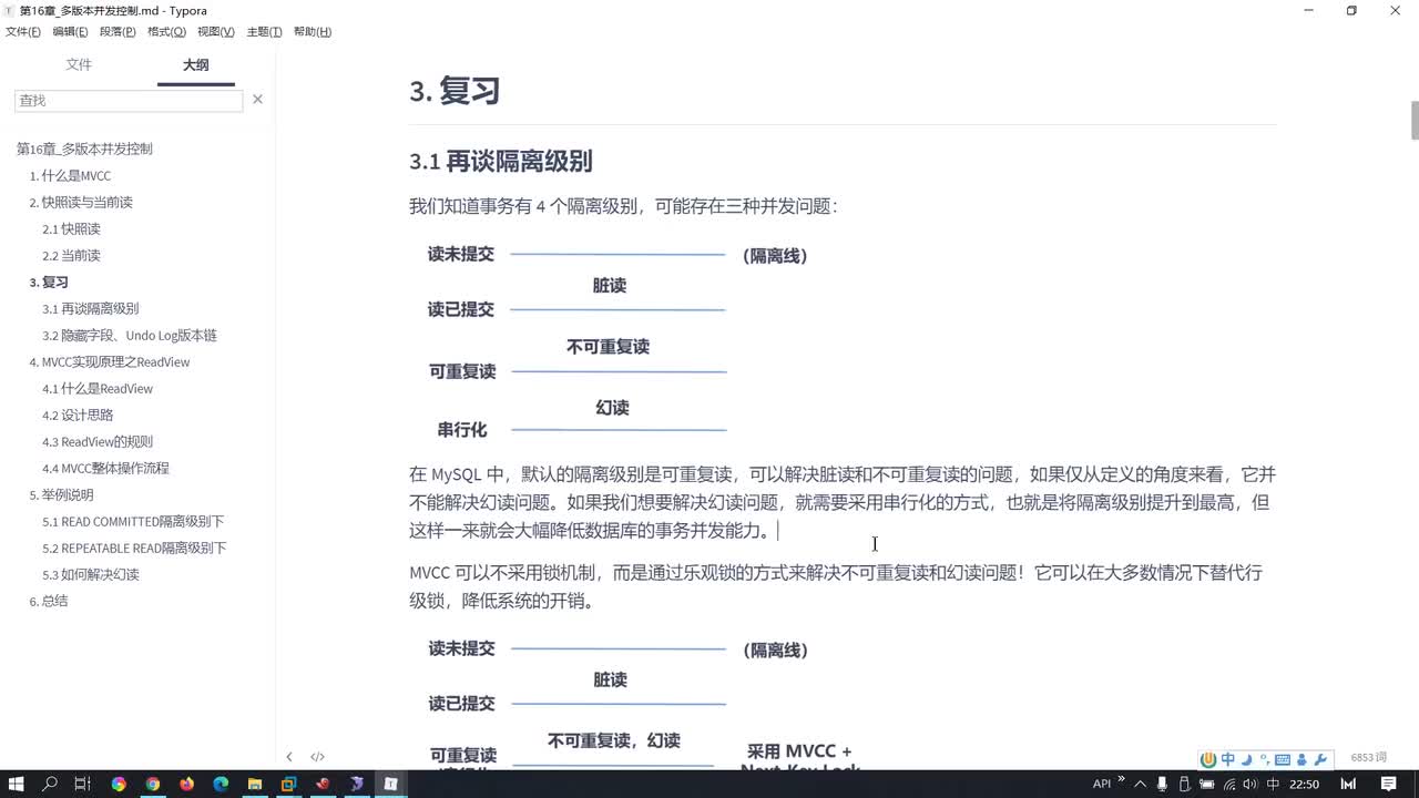 184-MVCC三剑客：隐藏字段、UndoLog版本链、ReadView规则