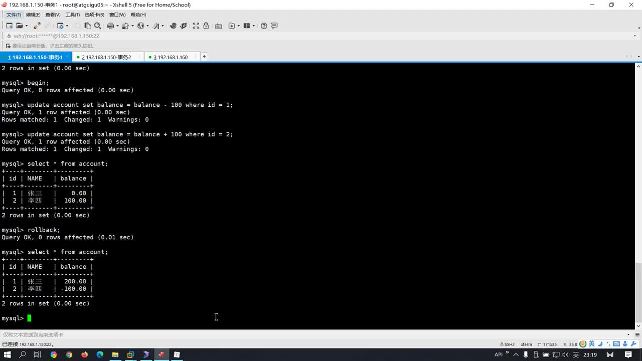 167-读已提交和可重复读的隔离性下的演示