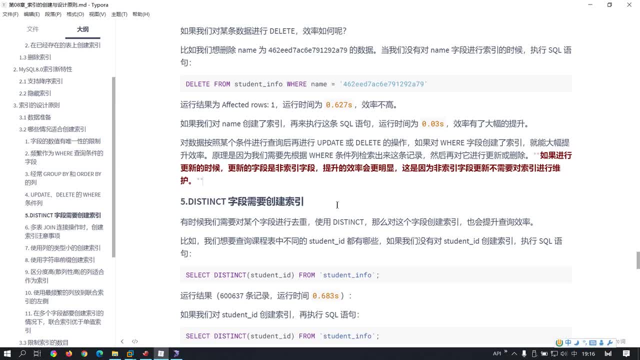 132-适合创建索引的11种情况2
