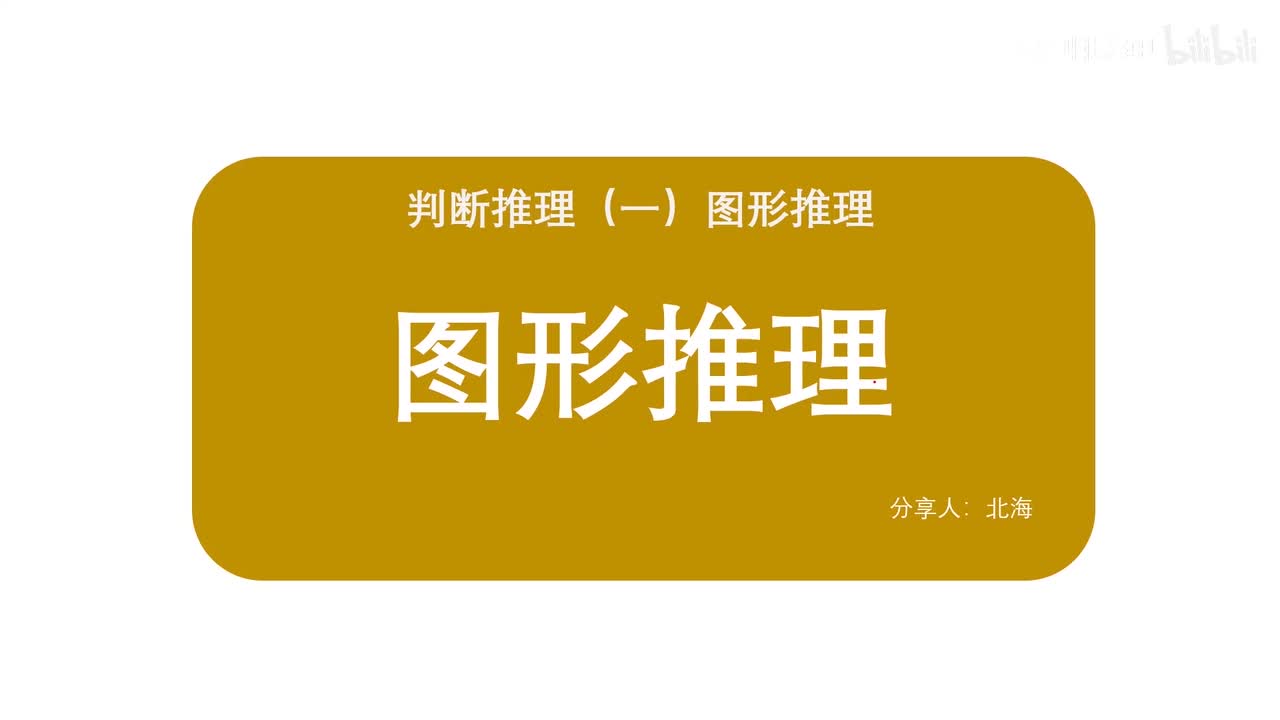1.1位置规律（平移、旋转、翻转）