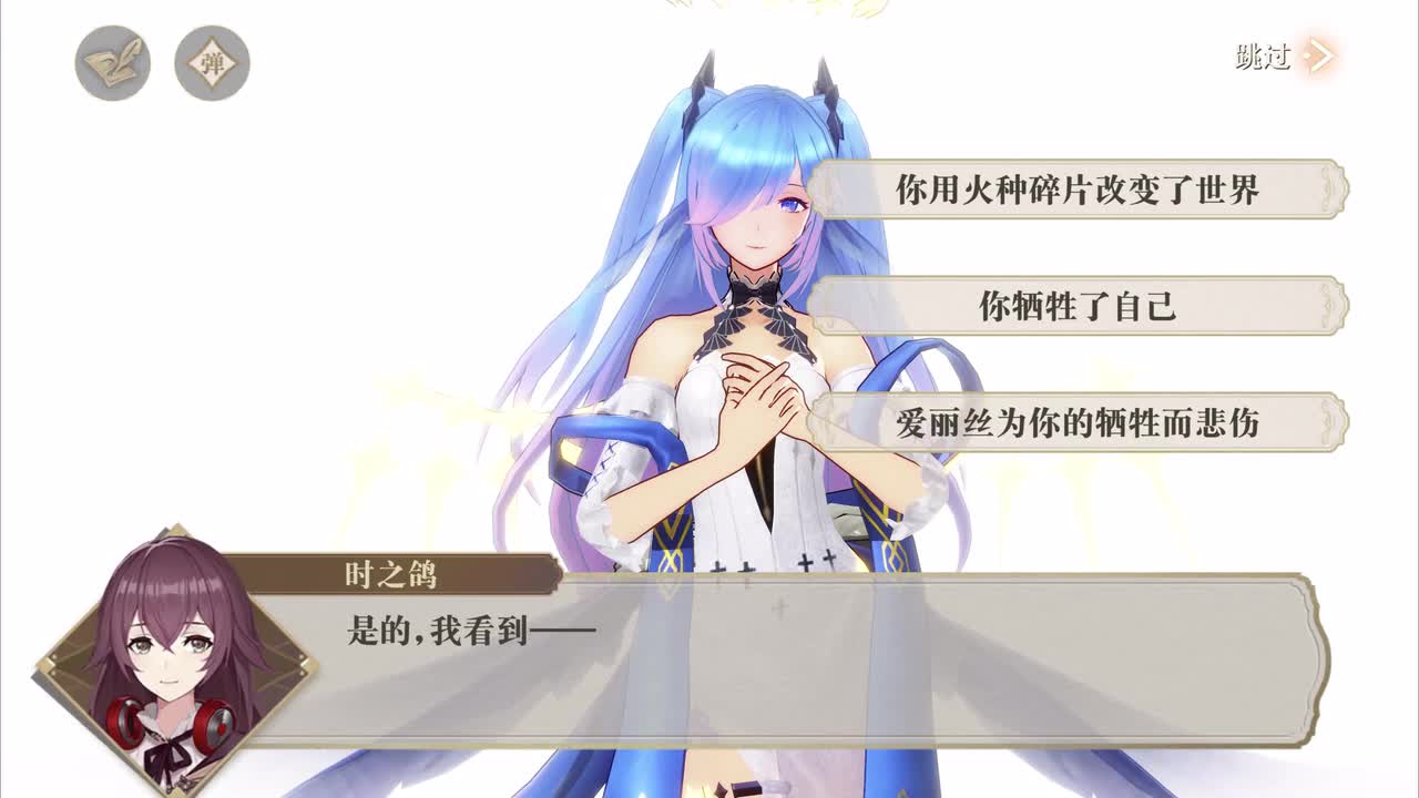 6-12 虚构的幸福（女馆主）（分支选项）