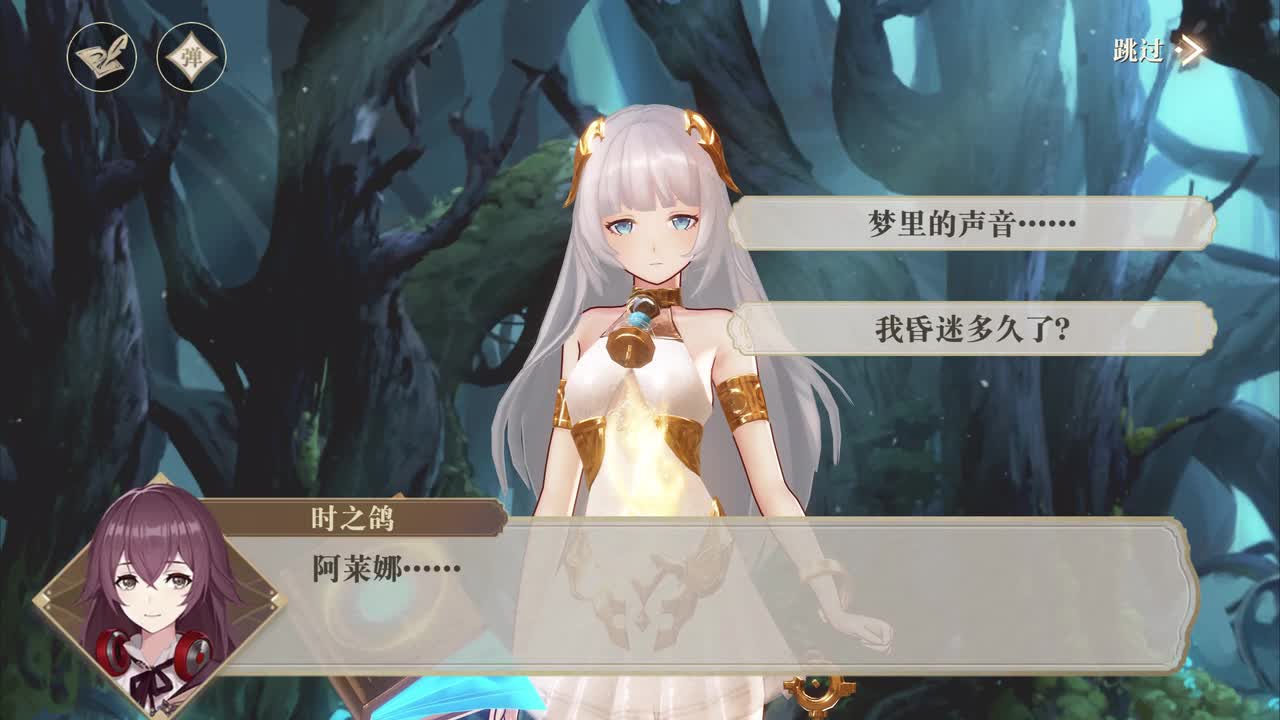 6-2 林中苏醒（女馆主）（分支选项）