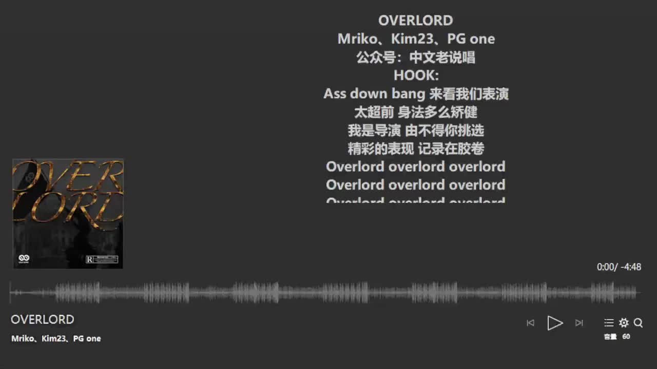 OVERLORD