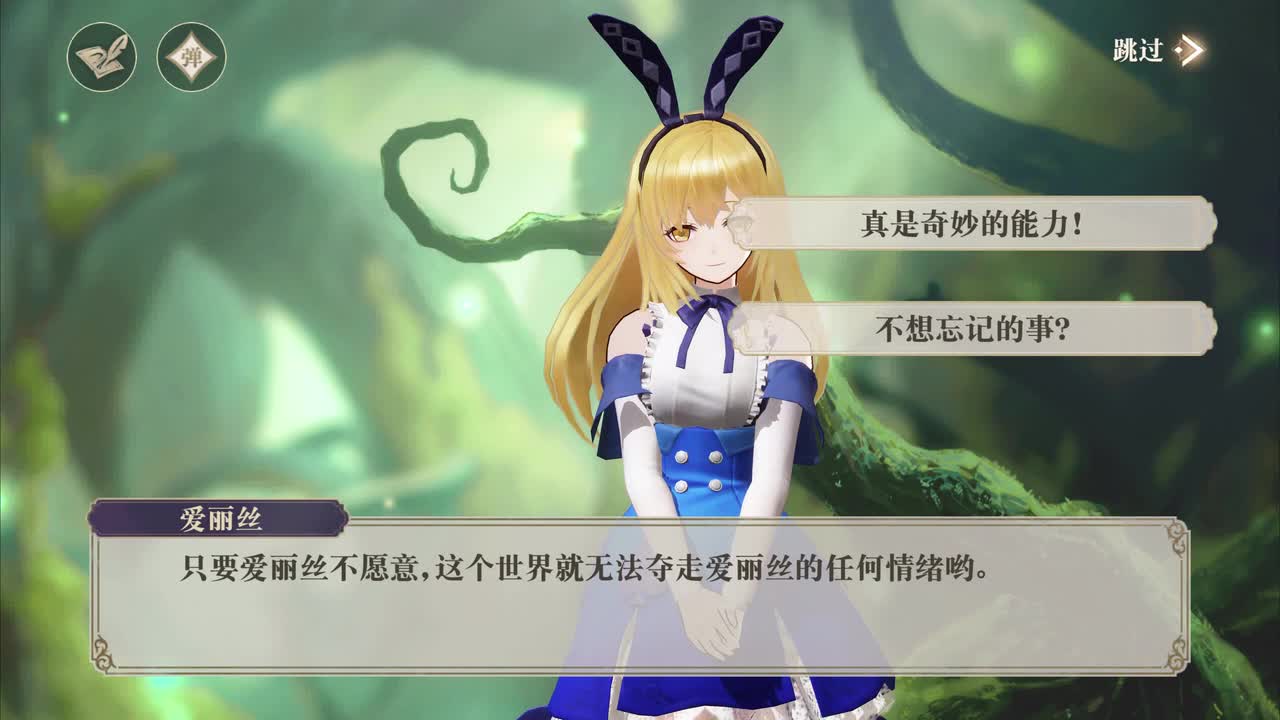 4-9 前往糖果镇（女馆主）（分支选项3）