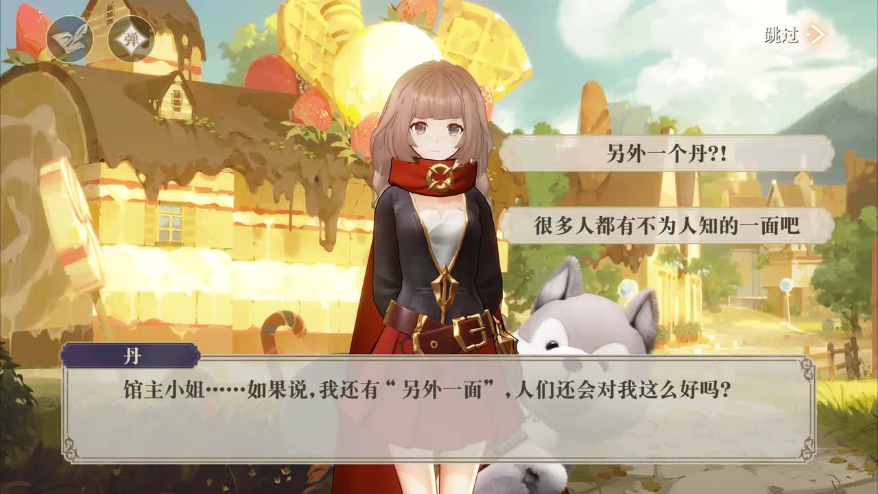 5-3-B 收集材料2（女馆主）（分支选项）