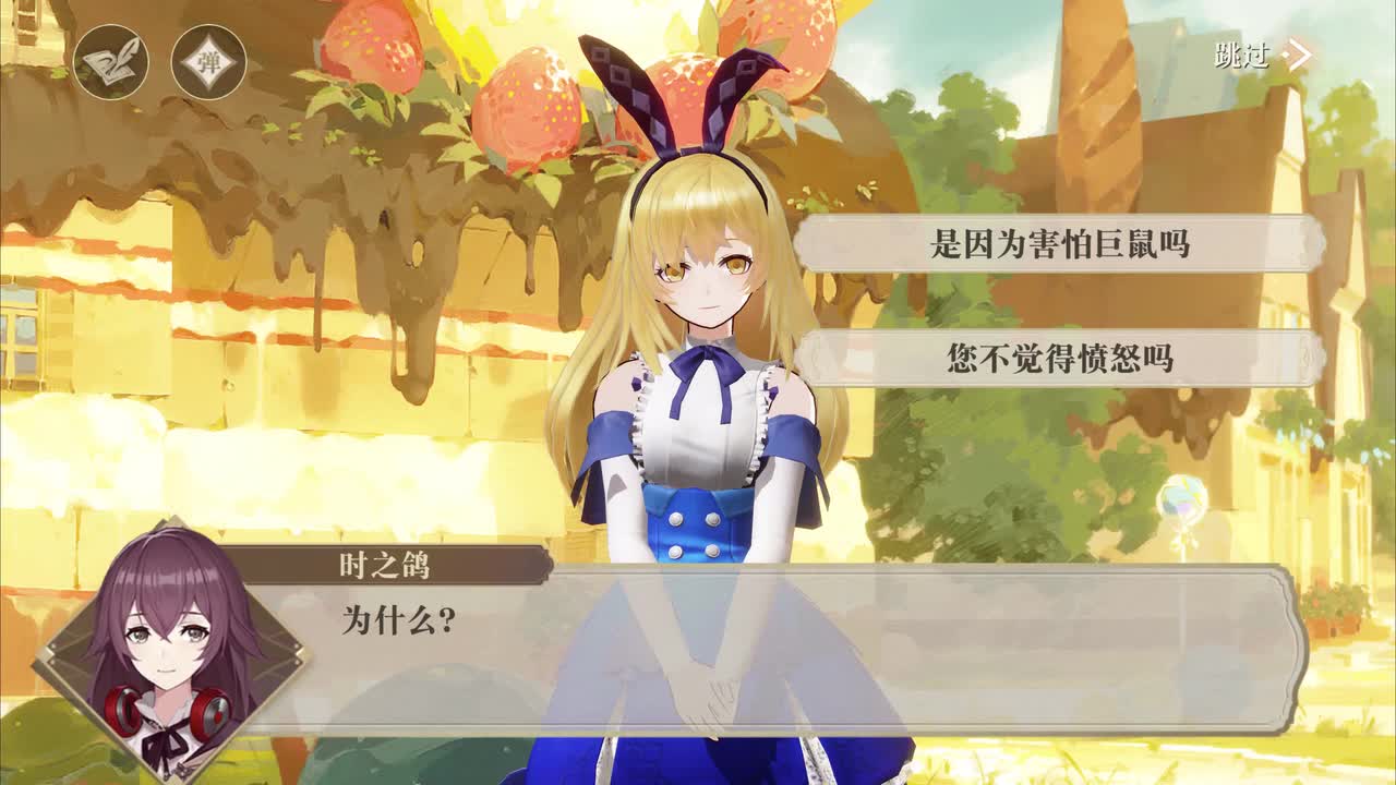 4-14 拒绝帮助（女馆主）（分支选项）